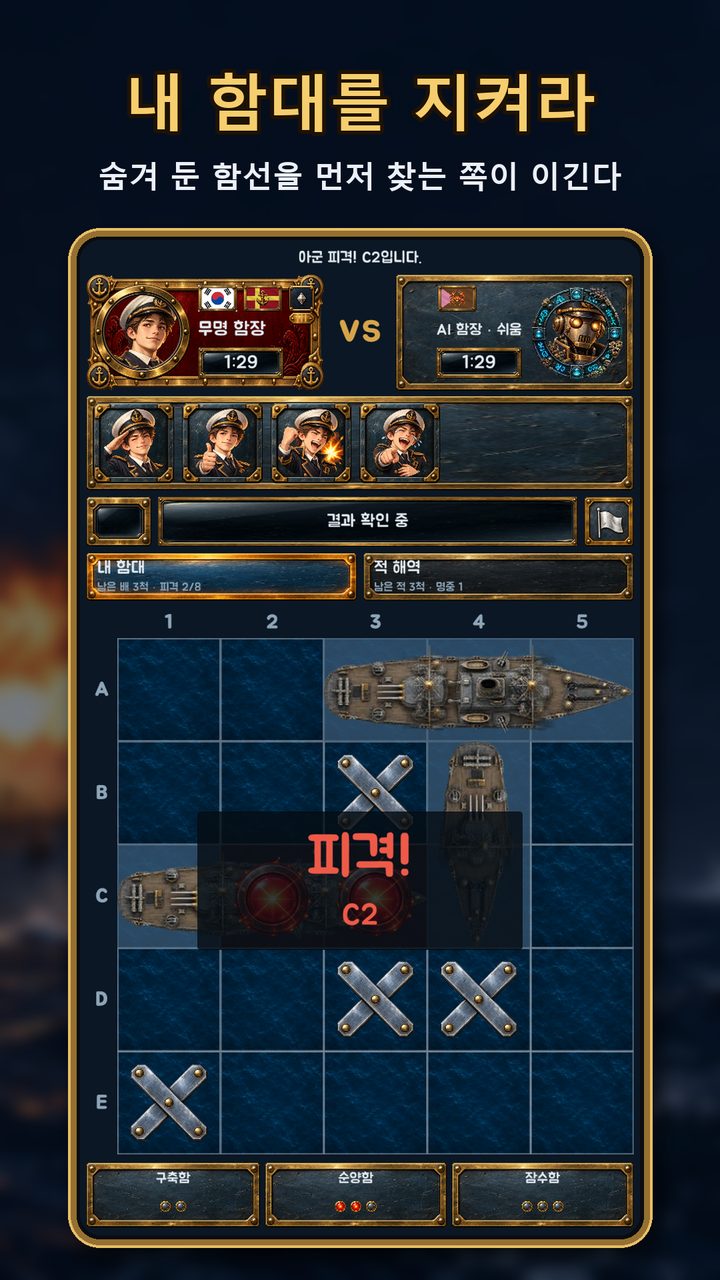 내 함대 방어